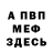 МЕТАДОН белоснежный CROW B.S