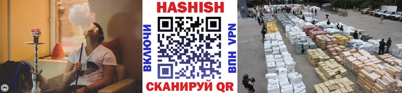 ГАШИШ хэш  blacksprut вход  Валдай  как найти наркотики 