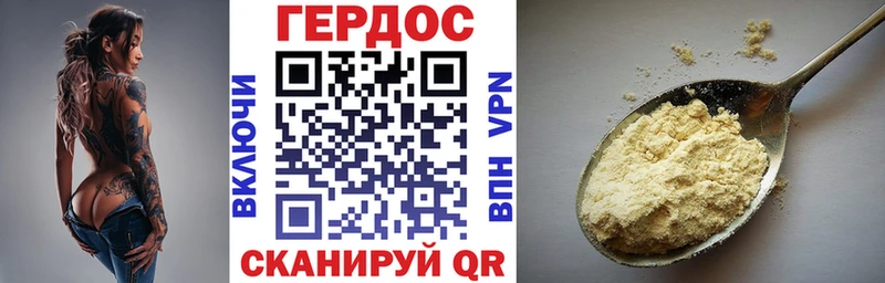 Героин белый  Валдай 
