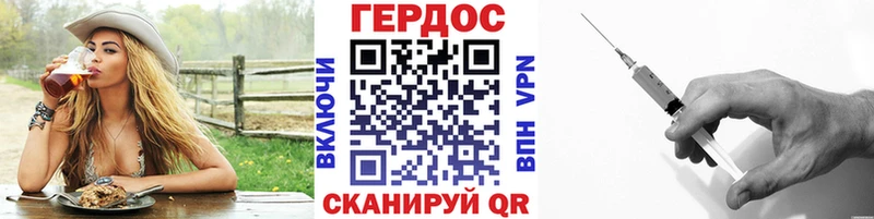 ГЕРОИН хмурый Валдай
