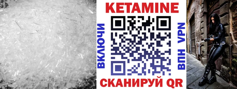 КЕТАМИН VHQ  хочу наркоту  гидра   Валдай 