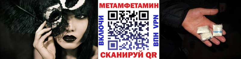 где купить наркоту  Валдай  МЕТАМФЕТАМИН Декстрометамфетамин 99.9% 